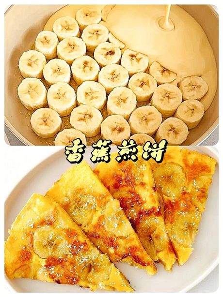 香蕉饼的制作技巧：轻松打造美味甜品