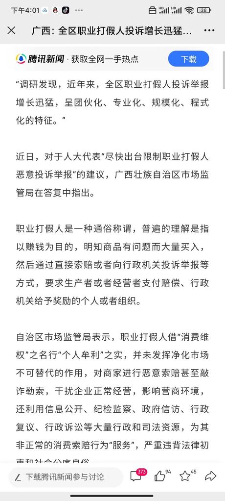 网络打假：揭秘盈利模式与道德边界