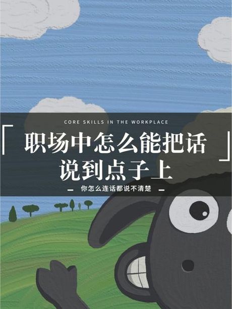 如何让领导不敢欺负你：职场自信与沟通策略