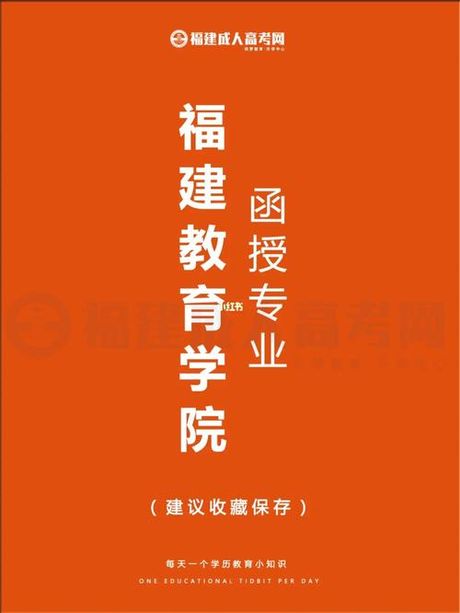 福建船政学院：历史与现代教育的融合