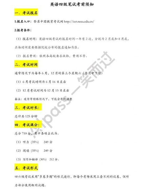 四级分数计算方法揭秘