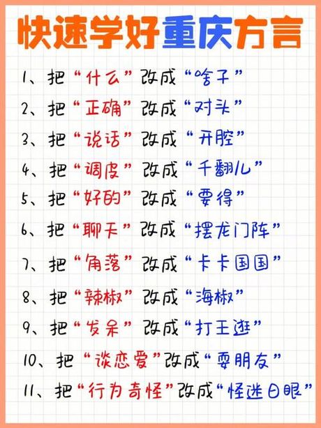 巴适：一个四川方言词汇的魅力