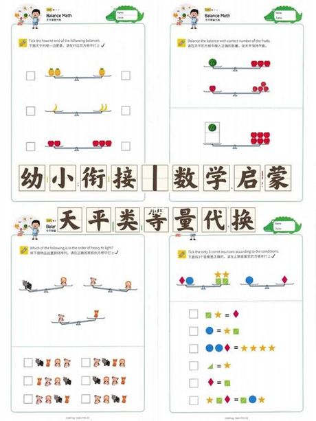 一年级数学怎么教：启蒙与趣味并重