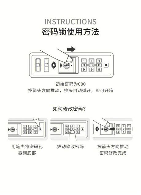 旅行箱密码设置指南