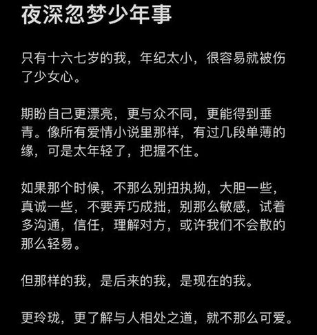 夜深忽梦少年事：探寻梦境背后的心理与记忆