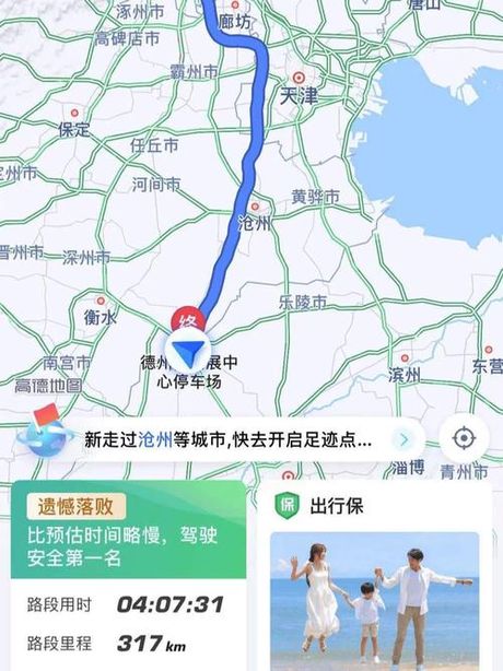 德州到北京的距离