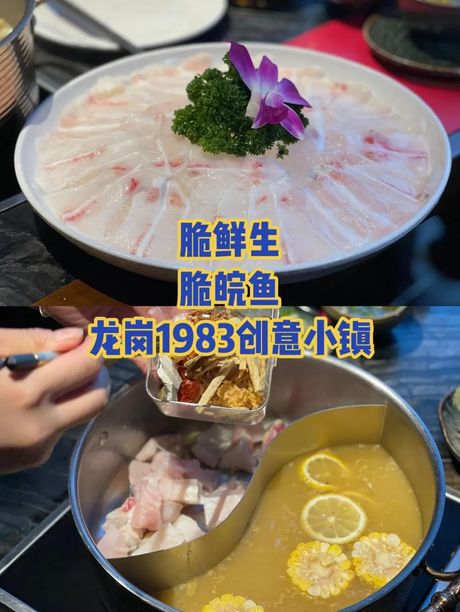 脆皖鱼的烹饪艺术