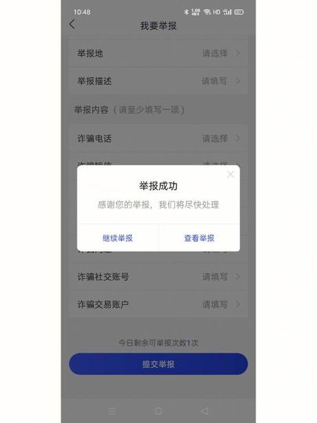 QQ怎么举报诈骗