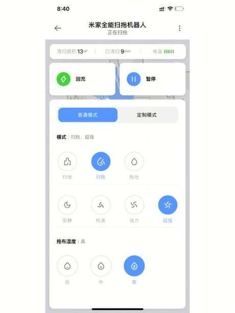 小米扫地机器人连接WiFi的步骤