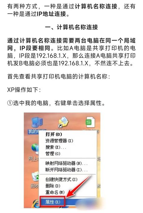 电脑怎么连打印机共享