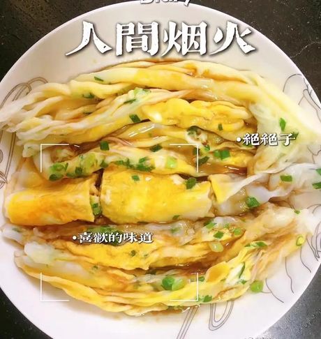 肠粉的艺术：如何制作美味肠粉