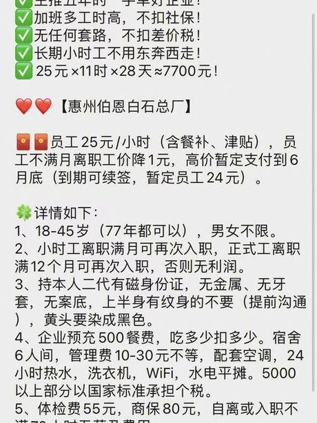 深圳伯恩厂工资概况