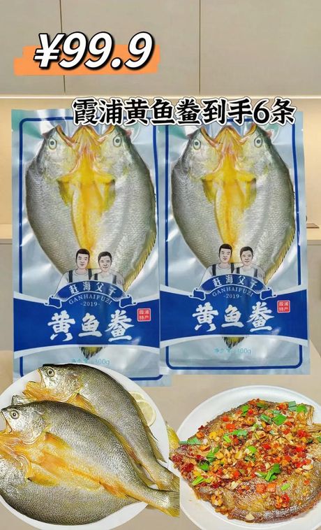 如何烹饪美味的黄花鱼