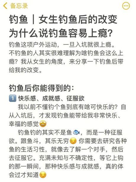 女生钓鱼什么意思？—— 解读网络流行语背后的社交行为