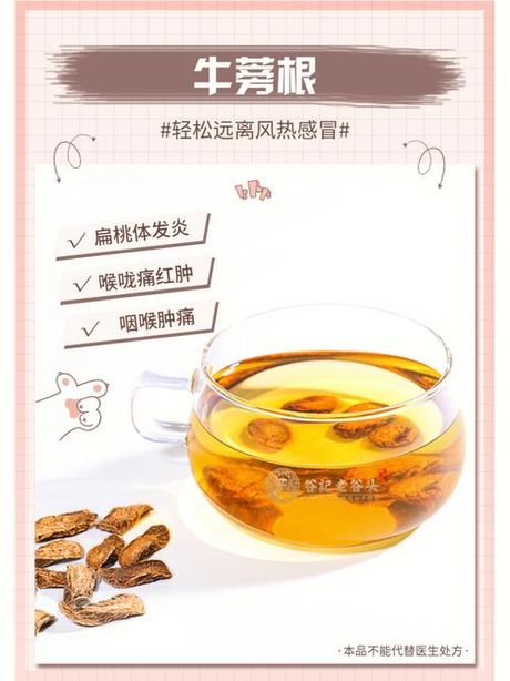 牛蒡茶与壮阳：揭秘背后的科学