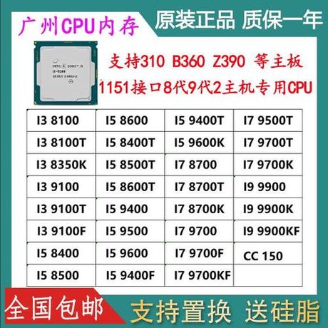 Intel i3-8100处理器：性能与性价比的平衡