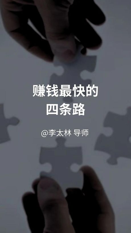 网上怎么赚钱快：现实点的途径