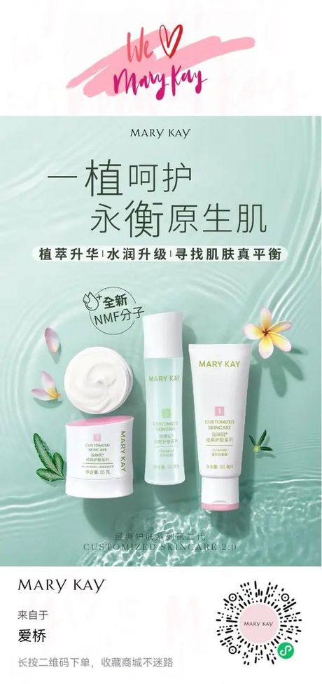 玫琳凯化妆品：了解其品质与效果