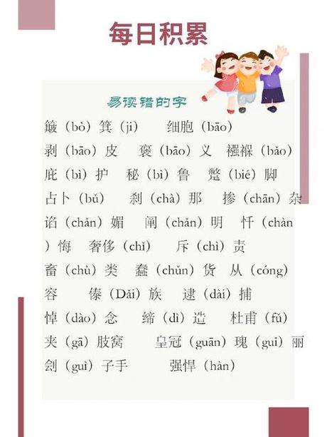 粘字怎么读：揭秘汉字的多音字现象