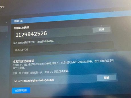 为什么在Steam上无法添加好友