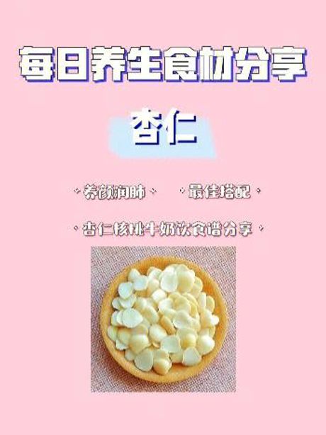 杏仁怎么吃最好：健康与美味的完美结合