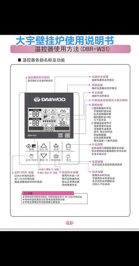 壁挂炉水温设置多少度最合适？