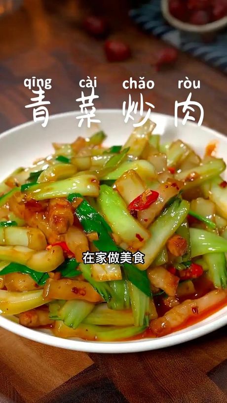 炒青菜的艺术：如何做出美味的家常菜