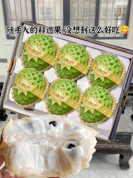 菠萝释迦的食用指南