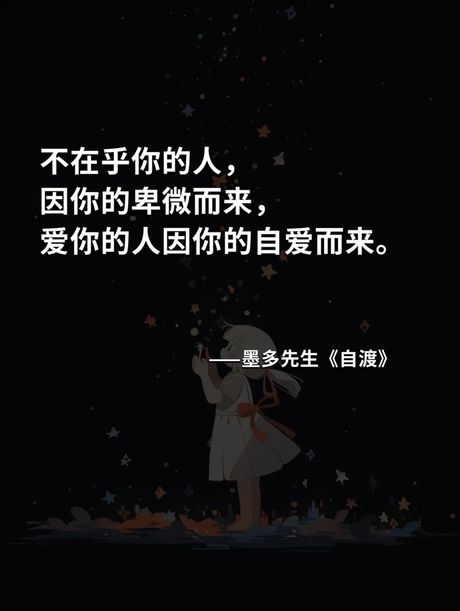 自渡：自我救赎的力量