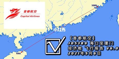 厦门到海口的距离：跨越海峡的旅程