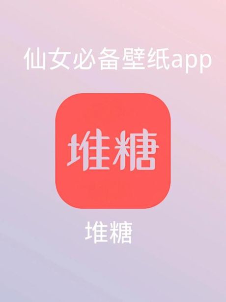 堆糖App去哪儿了？