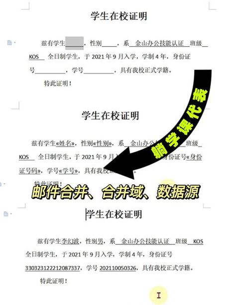 邮件合并无法打开数据源的原因及解决方法