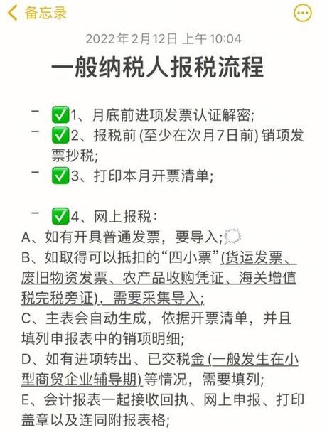 一般纳税人收到普票怎么做账