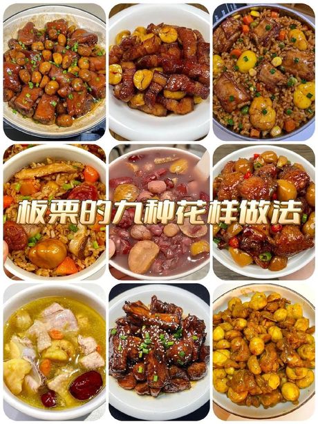 生板栗怎么吃：美味与营养的双重享受