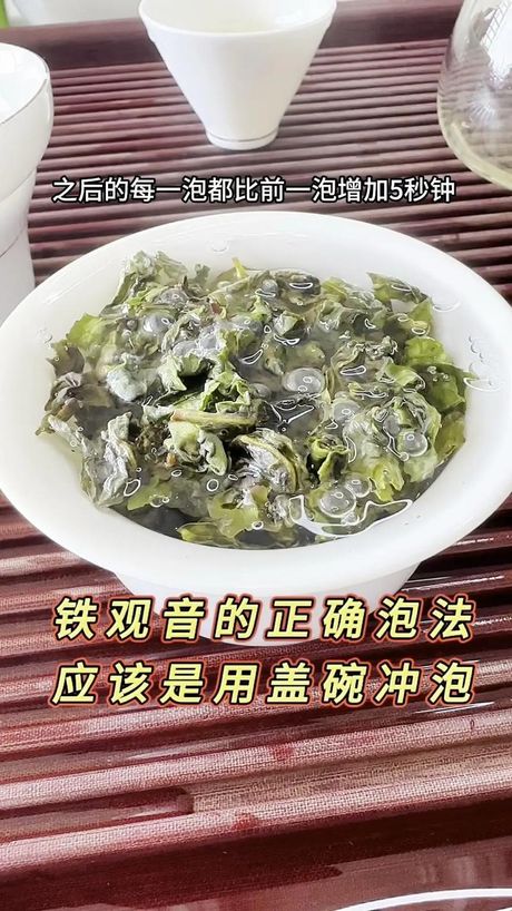 铁观音怎么泡：掌握泡茶的科学与艺术