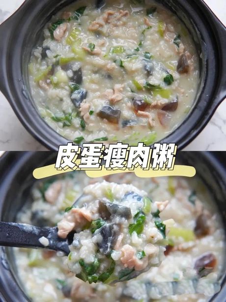 皮蛋瘦肉粥的制作方法