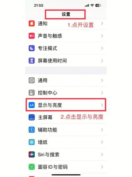 手机字体怎么改？