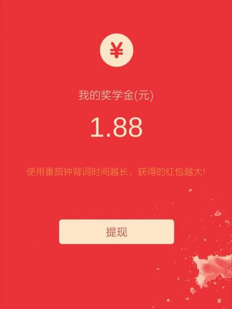 1.88红包什么意思