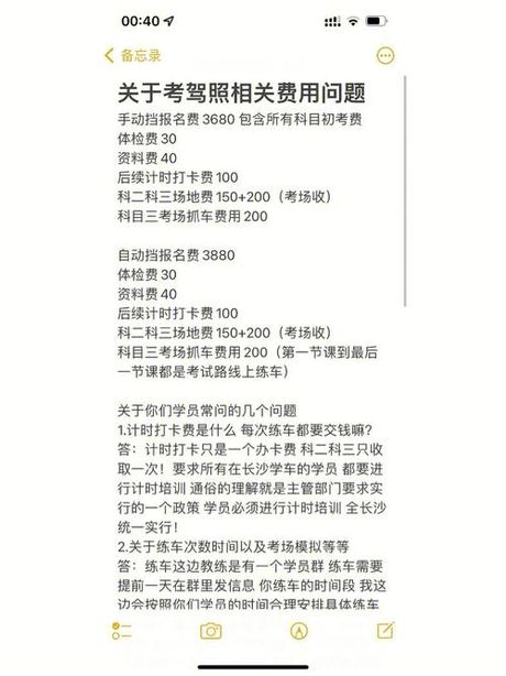 学驾照多少钱：全面解析驾校费用及影响因素