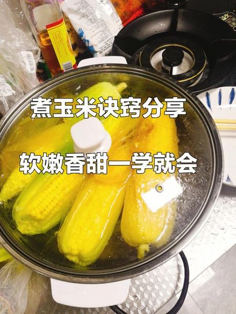 糯玉米煮多久：揭秘烹饪完美糯玉米的时间