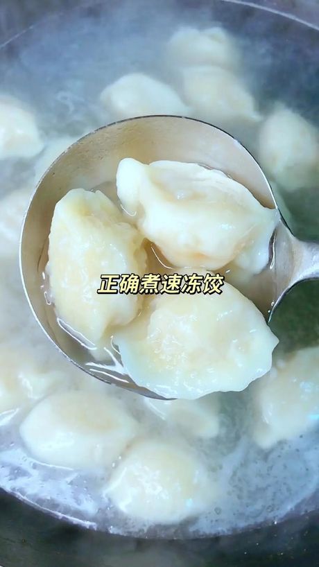 速冻饺子煮多久才熟：揭秘快速美味的秘诀