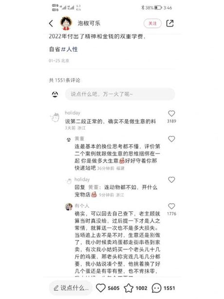 “多捞啊”：网络流行语的起源与含义