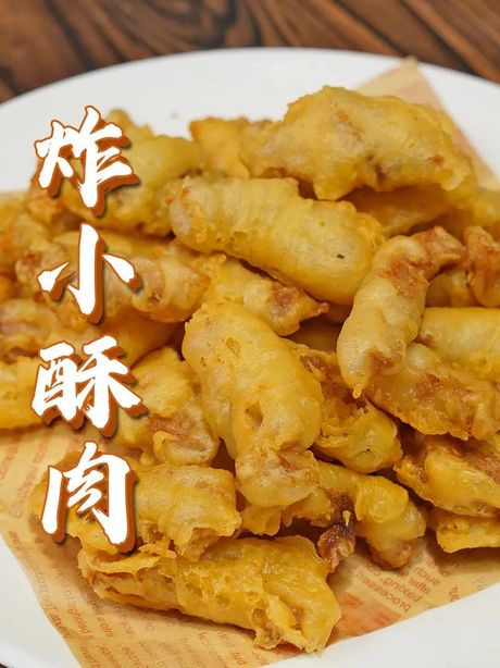 炸小酥肉：外酥里嫩的美食秘诀