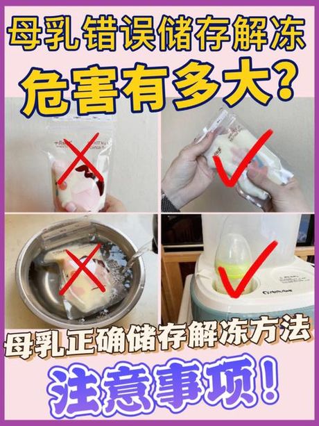 冻奶解冻后能存放多久？