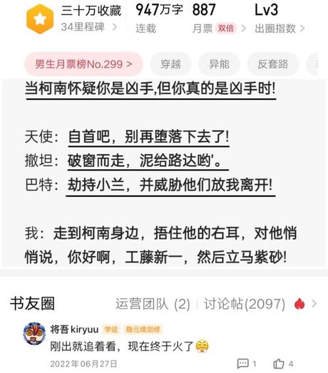 起点中文网小说作者薪酬探秘