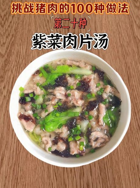 紫菜怎么吃：营养与美味的完美结合