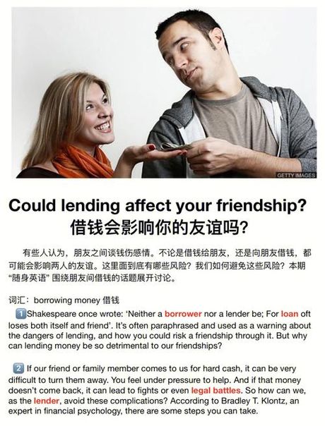 探索“Lend”的含义：不仅仅是借出