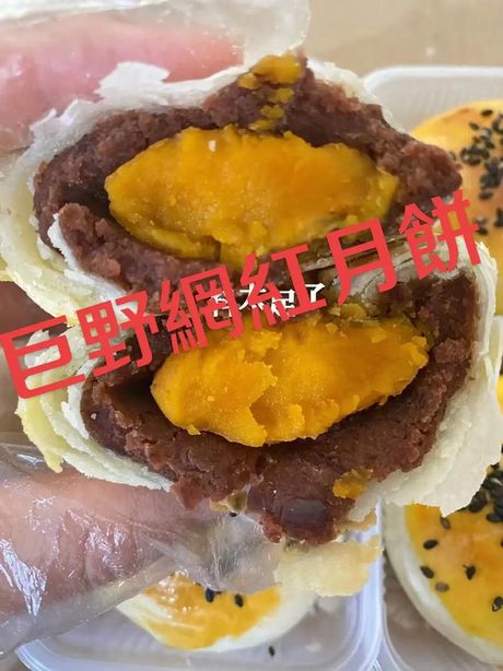 酥皮月饼的制作方法教程