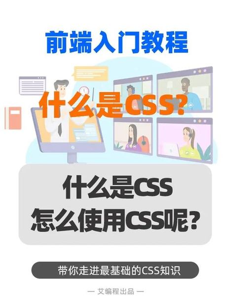 CSS是什么意思？