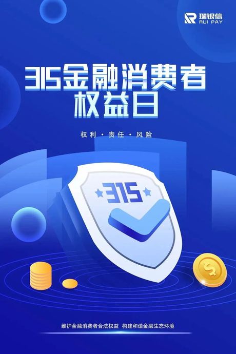 瑞银信：金融科技的创新者